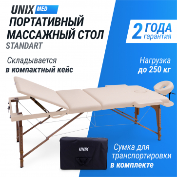 Массажный стол UNIX Standard 3 Section Beige - 1