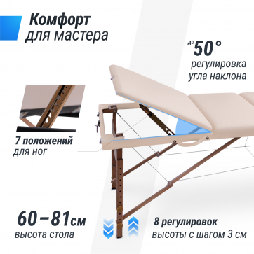 Массажный стол UNIX Standard 3 Section Beige - 4